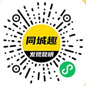 同城趣小程序二维码